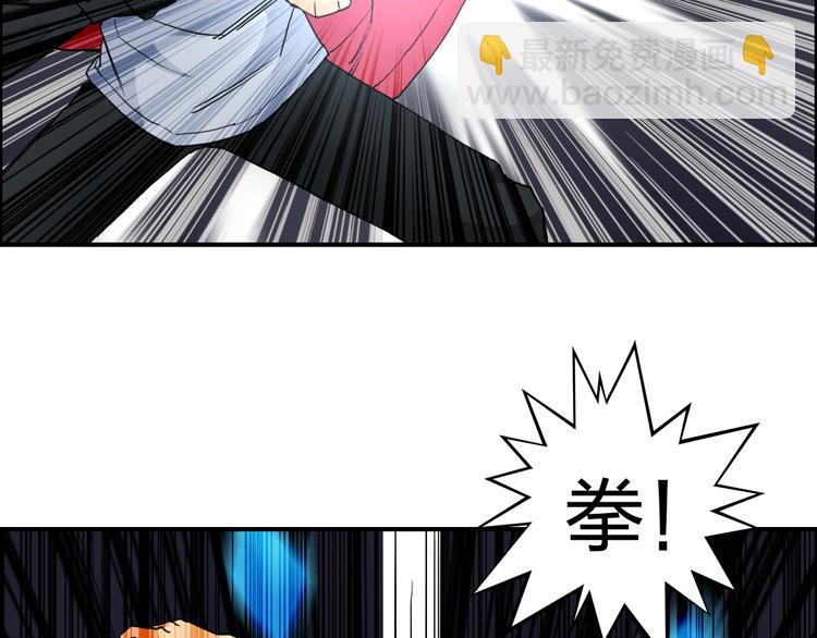 🍶超能立方 第93话 灭杀群兽 第42页