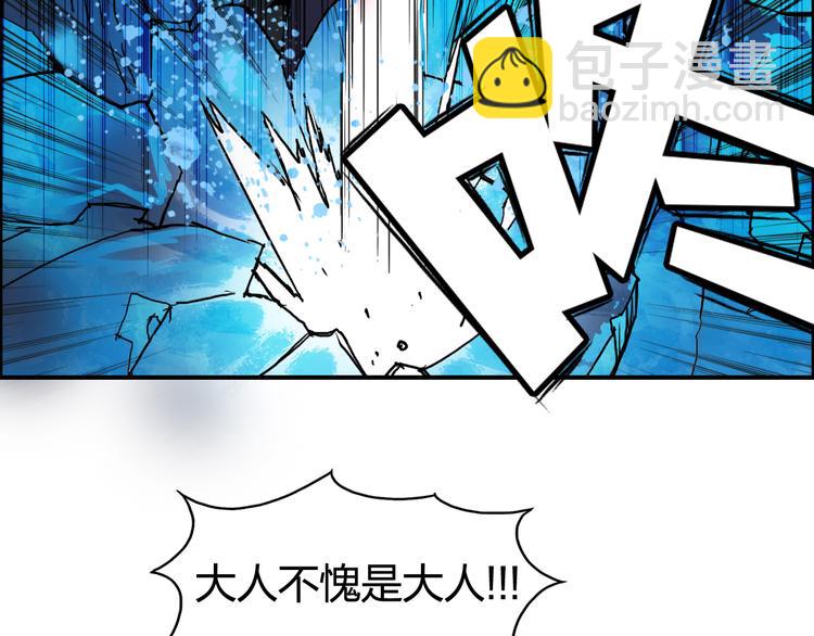 🍶超能立方 第93话 灭杀群兽 第44页
