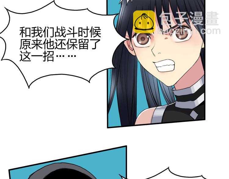 🍶超能立方 第93话 灭杀群兽 第47页
