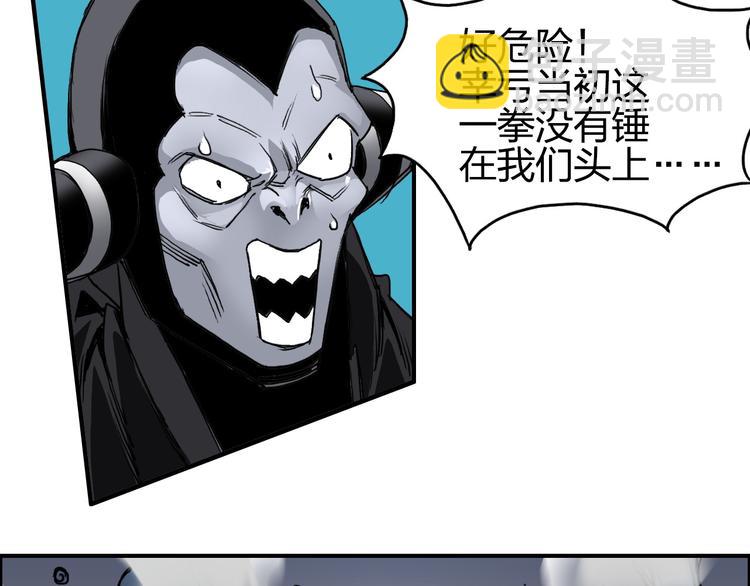 🍶超能立方 第93话 灭杀群兽 第48页