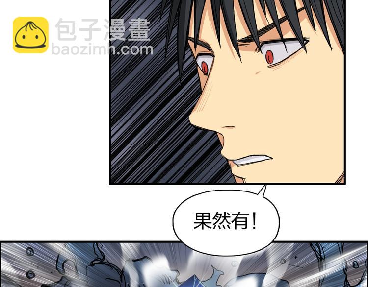 🍶超能立方 第93话 灭杀群兽 第50页