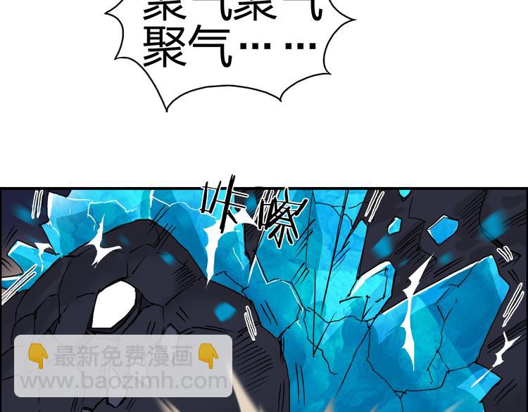 🍶超能立方 第93话 灭杀群兽 第9页