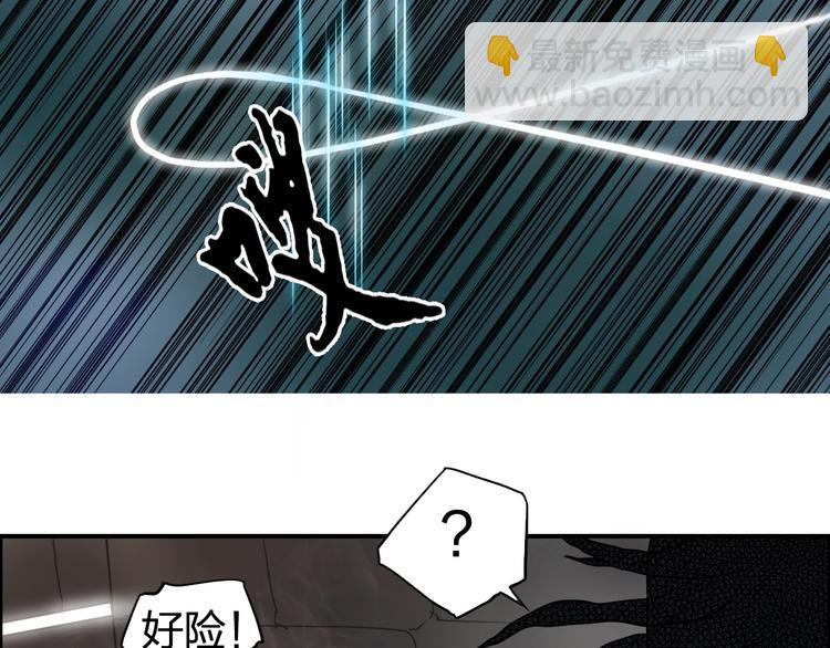 🍶超能立方 第95话 泰坦之躯 第13页