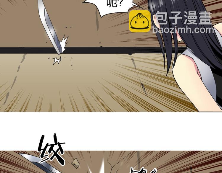 🍶超能立方 第95话 泰坦之躯 第17页