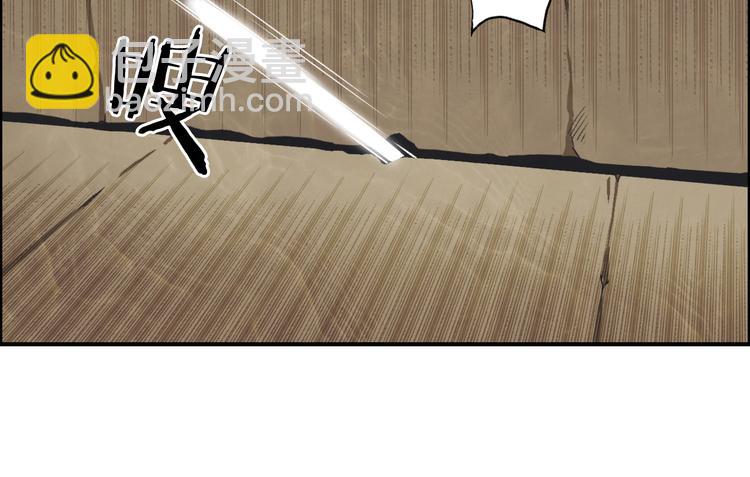 🍶超能立方 第95话 泰坦之躯 第20页