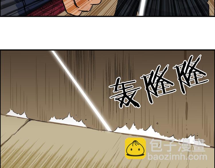 🍶超能立方 第95话 泰坦之躯 第22页