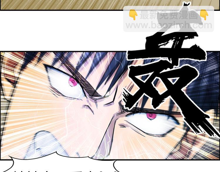 🍶超能立方 第95话 泰坦之躯 第23页