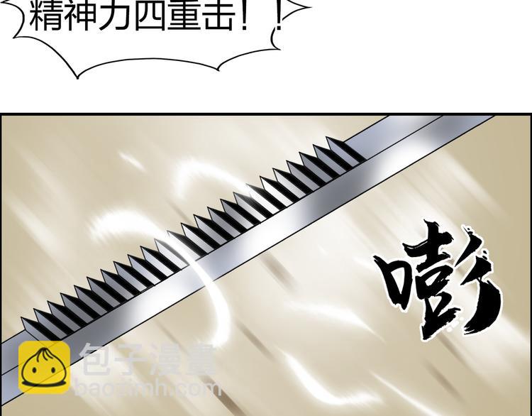 🍶超能立方 第95话 泰坦之躯 第24页