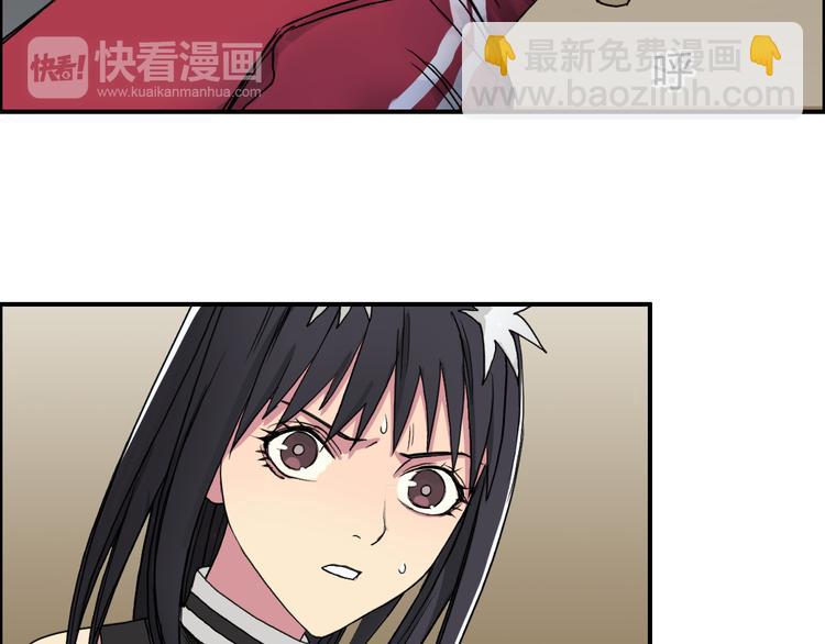 🍶超能立方 第95话 泰坦之躯 第26页