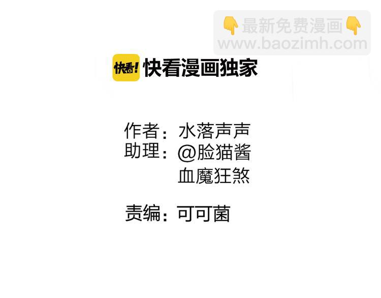 🍶超能立方 第95话 泰坦之躯 第3页
