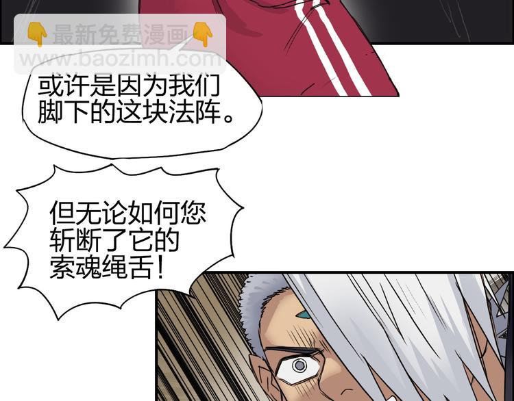 🍶超能立方 第95话 泰坦之躯 第30页