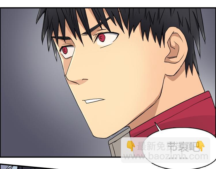 🍶超能立方 第95话 泰坦之躯 第36页