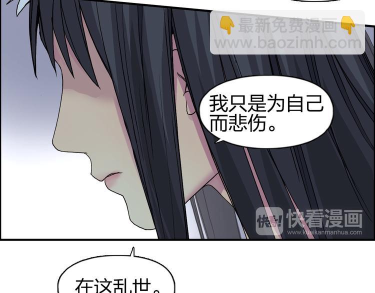 🍶超能立方 第95话 泰坦之躯 第37页