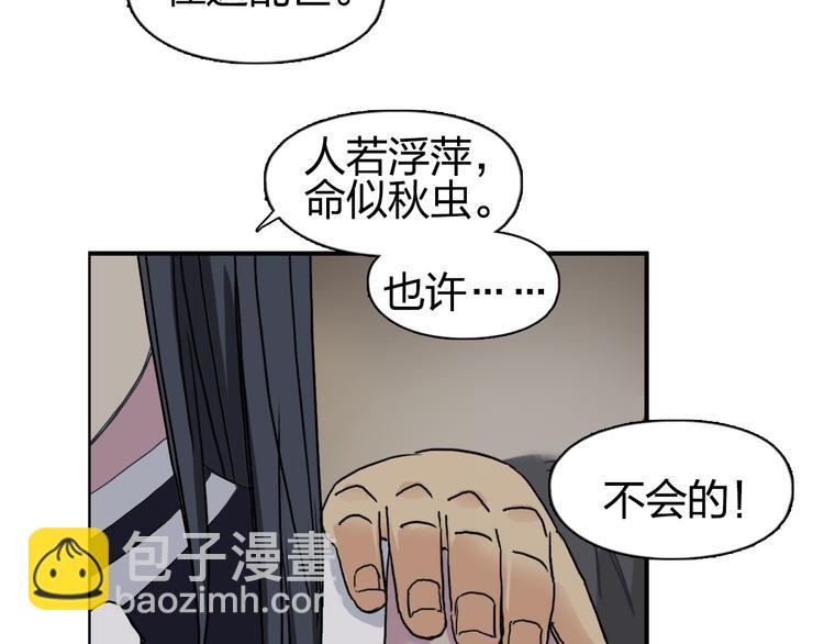 🍶超能立方 第95话 泰坦之躯 第38页