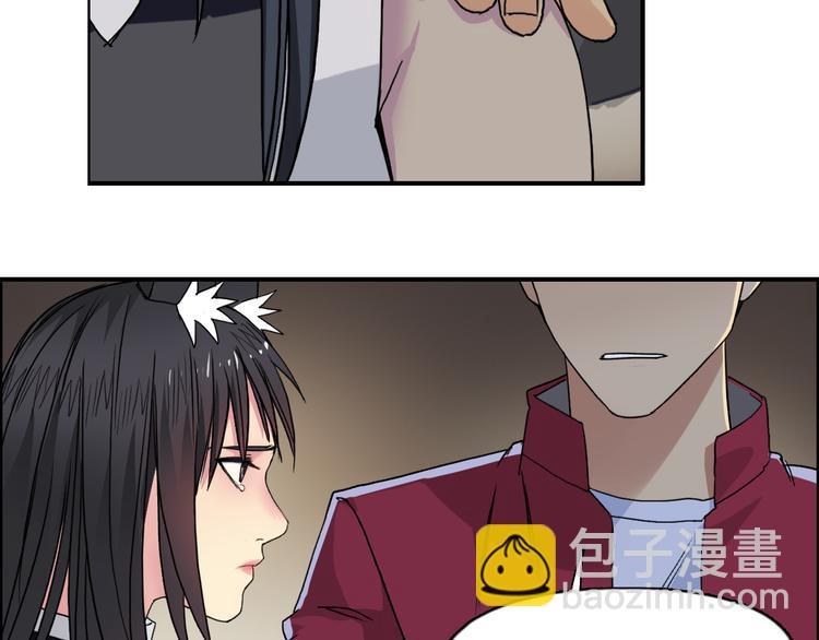 🍶超能立方 第95话 泰坦之躯 第39页