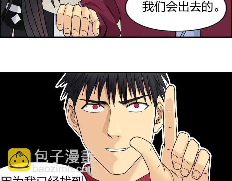 🍶超能立方 第95话 泰坦之躯 第40页