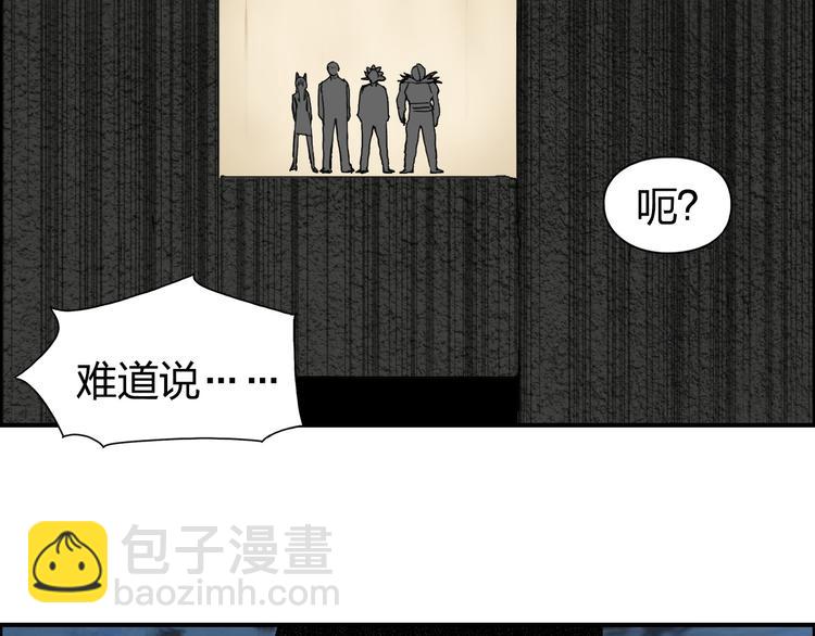 🍶超能立方 第95话 泰坦之躯 第42页