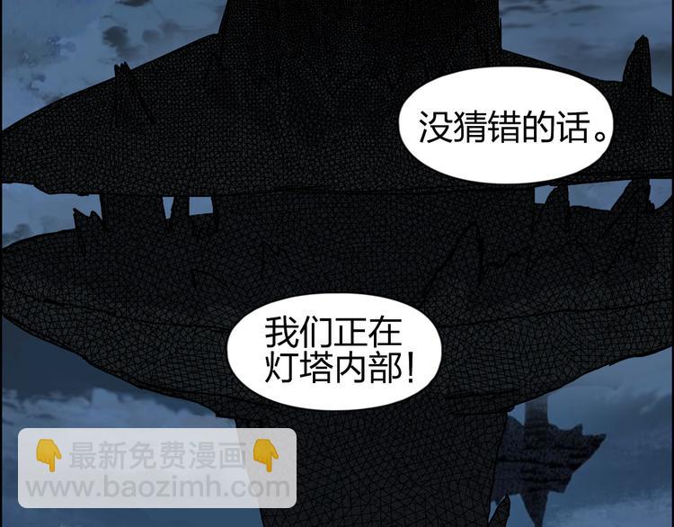 🍶超能立方 第95话 泰坦之躯 第43页
