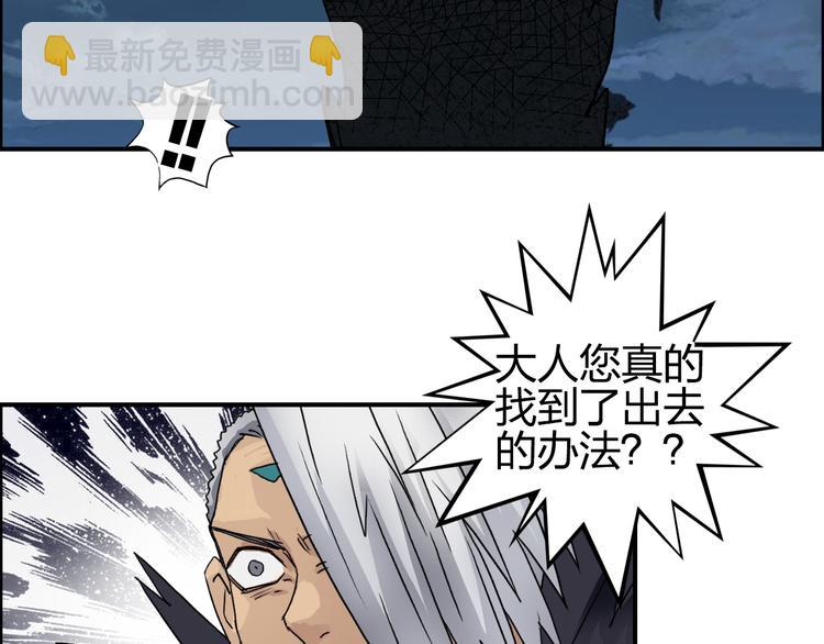 🍶超能立方 第95话 泰坦之躯 第44页