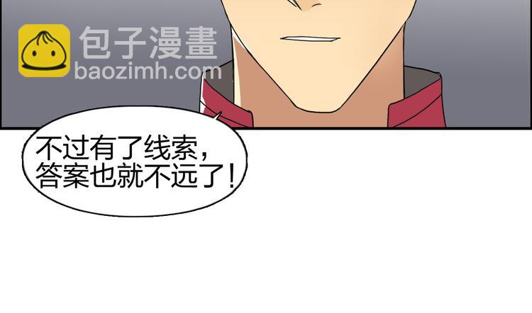 🍶超能立方 第95话 泰坦之躯 第46页