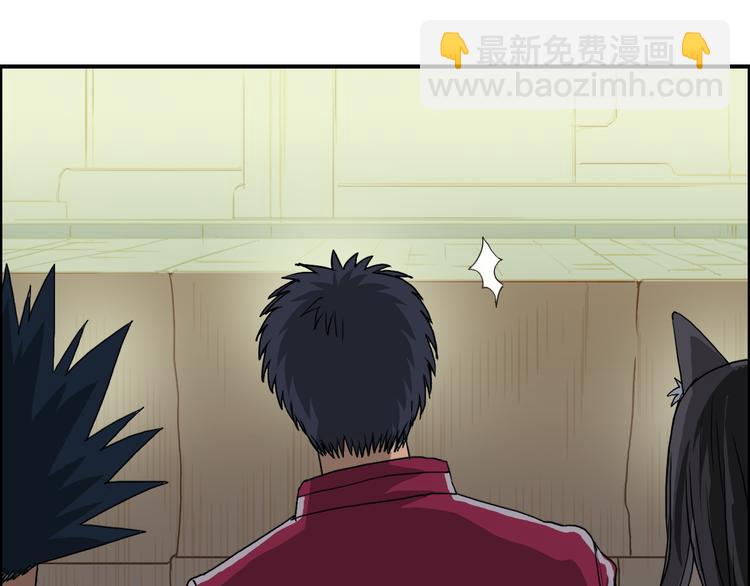 🍶超能立方 第95话 泰坦之躯 第47页