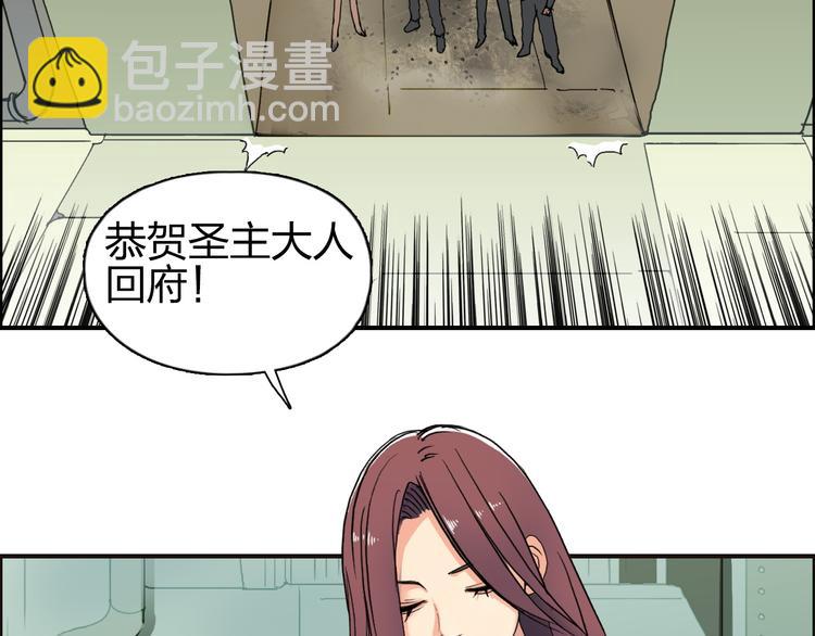 🍶超能立方 第95话 泰坦之躯 第49页