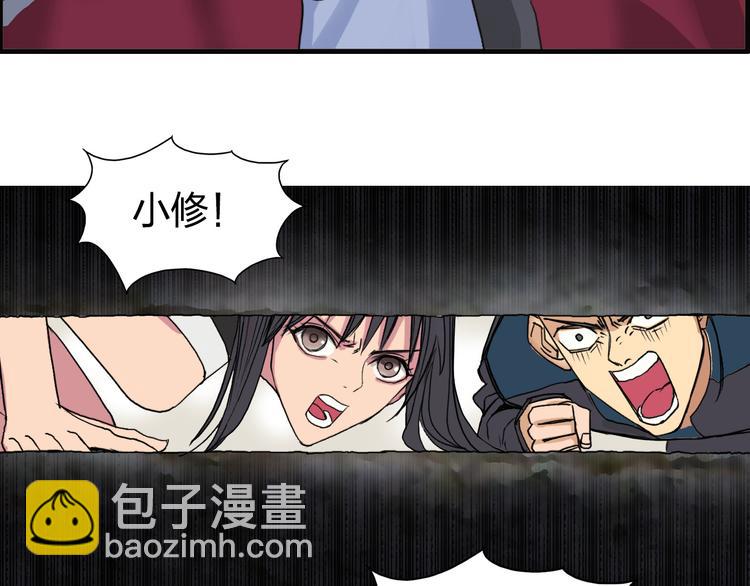 🍶超能立方 第95话 泰坦之躯 第8页