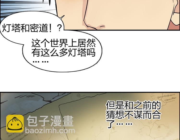🍶超能立方 第97话 密道 第10页