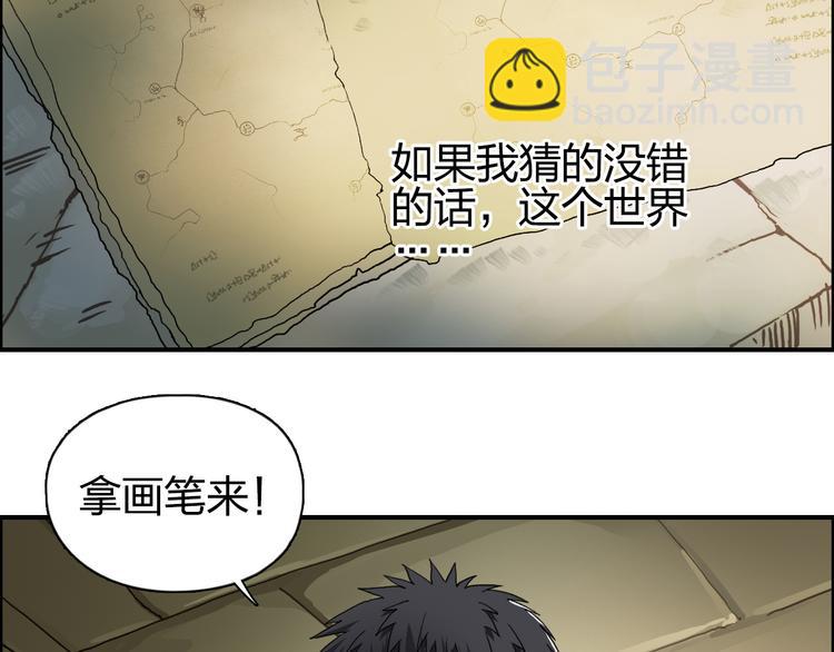 🍶超能立方 第97话 密道 第11页