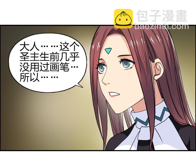 🍶超能立方 第97话 密道 第13页