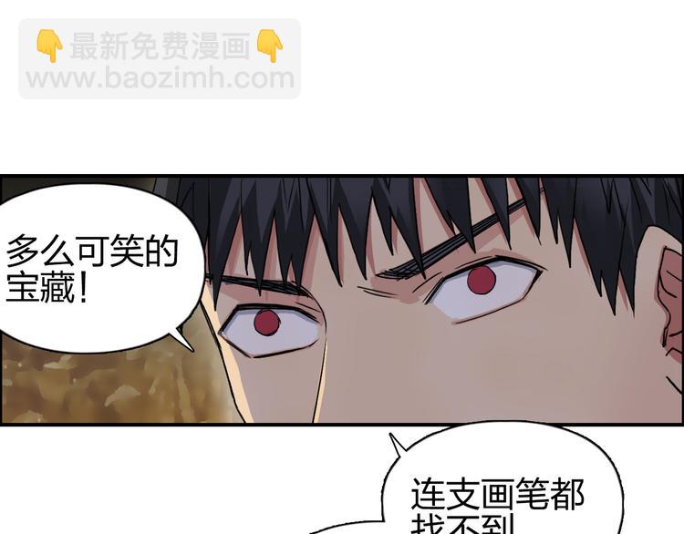 🍶超能立方 第97话 密道 第14页