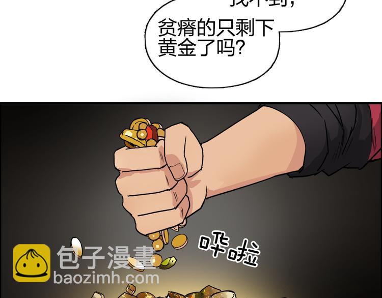 🍶超能立方 第97话 密道 第15页