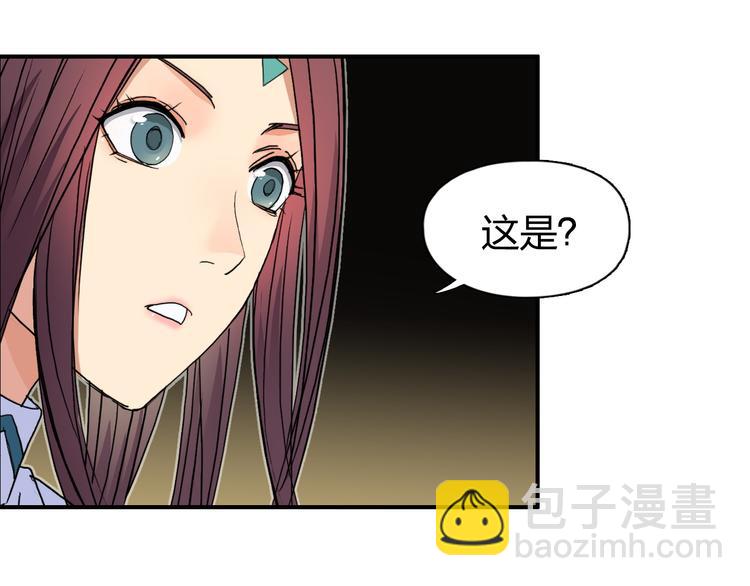 🍶超能立方 第97话 密道 第23页