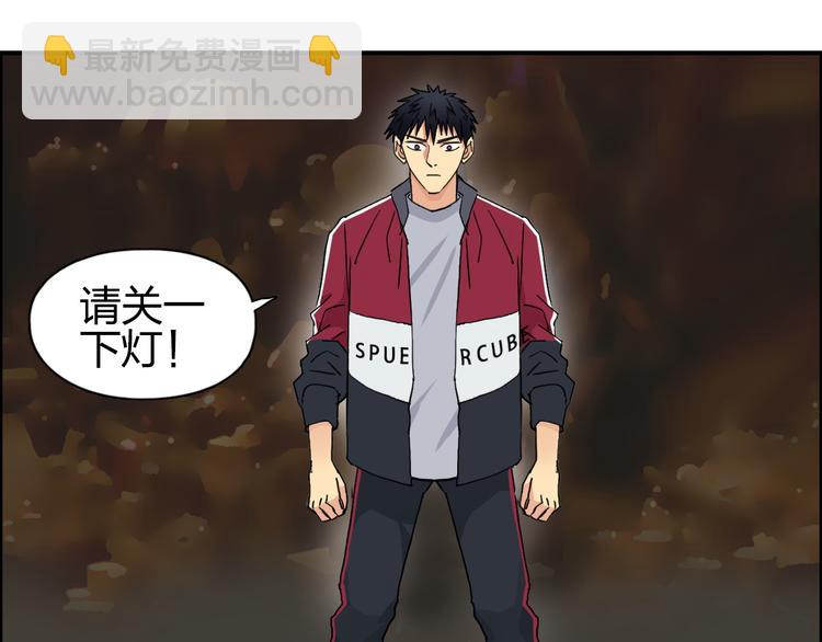 🍶超能立方 第97话 密道 第24页