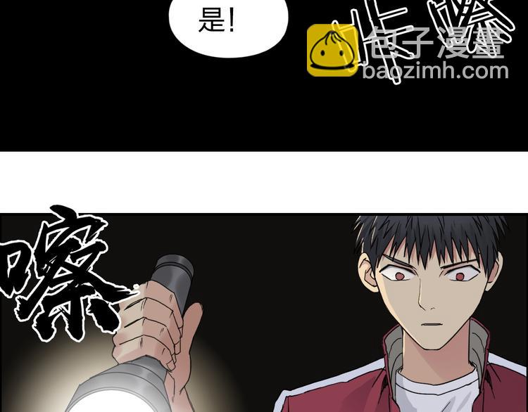 🍶超能立方 第97话 密道 第27页