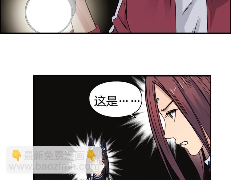 🍶超能立方 第97话 密道 第28页