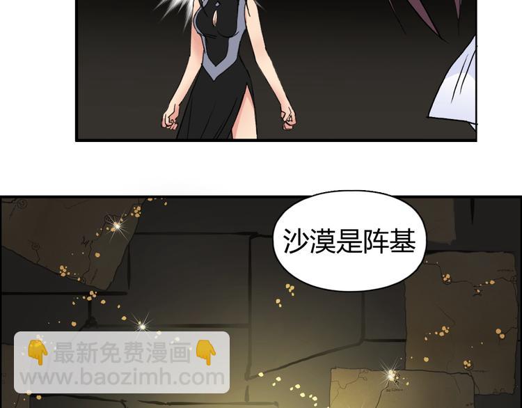 🍶超能立方 第97话 密道 第29页