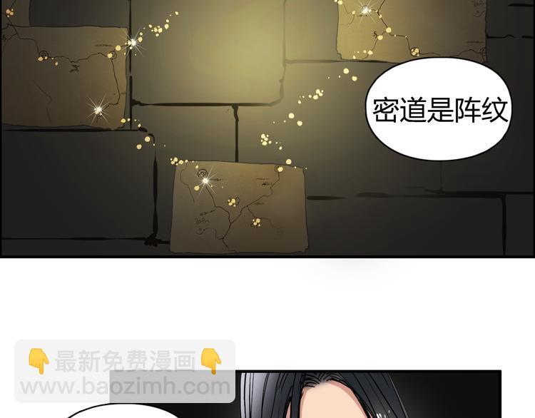 🍶超能立方 第97话 密道 第30页