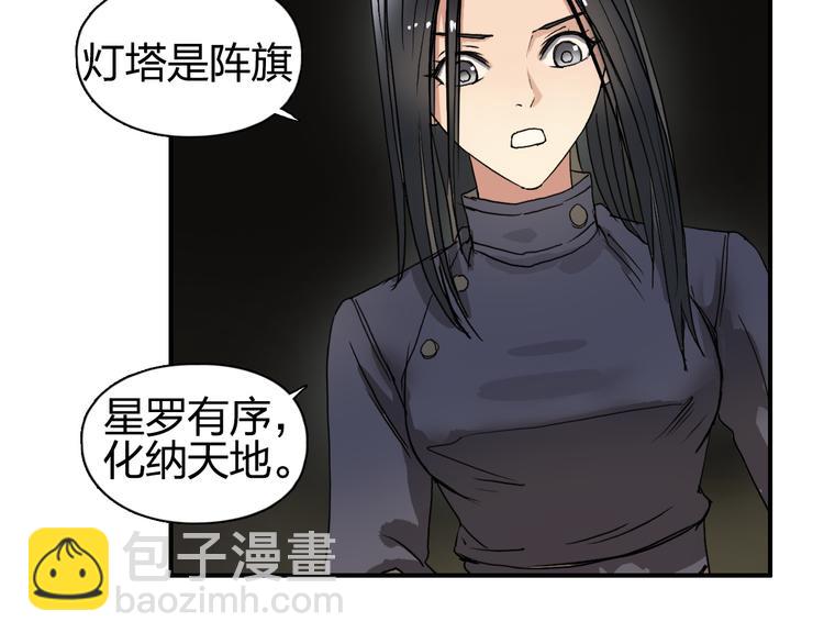 🍶超能立方 第97话 密道 第31页