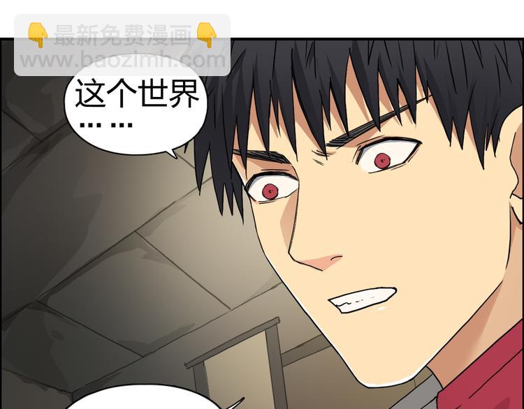 🍶超能立方 第97话 密道 第32页