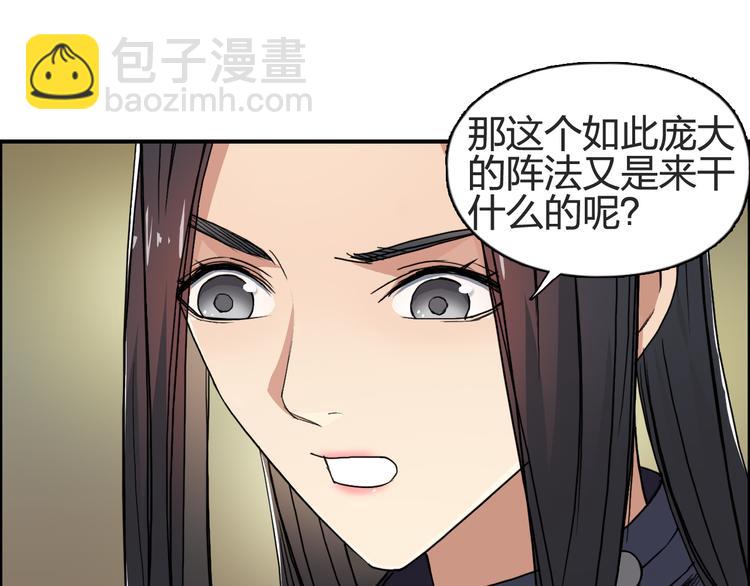 🍶超能立方 第97话 密道 第35页