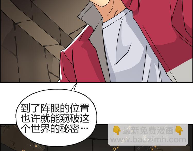 🍶超能立方 第97话 密道 第38页
