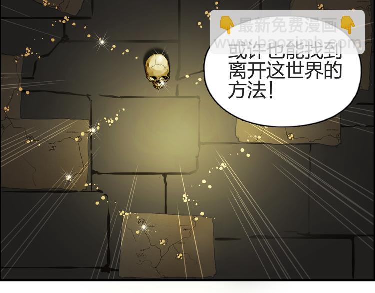 🍶超能立方 第97话 密道 第39页