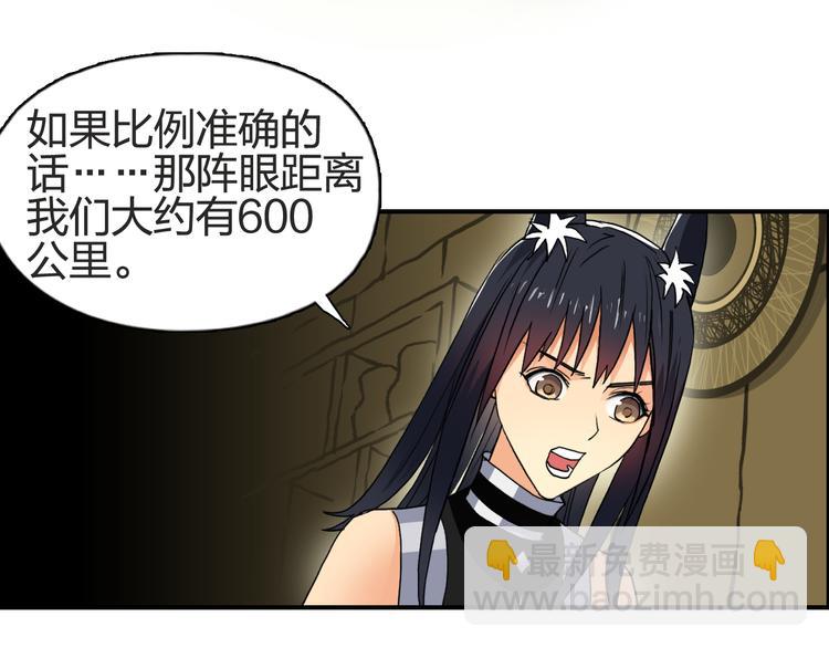 🍶超能立方 第97话 密道 第40页