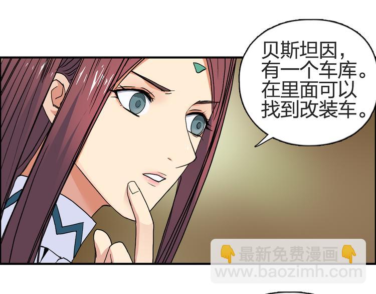 🍶超能立方 第97话 密道 第41页