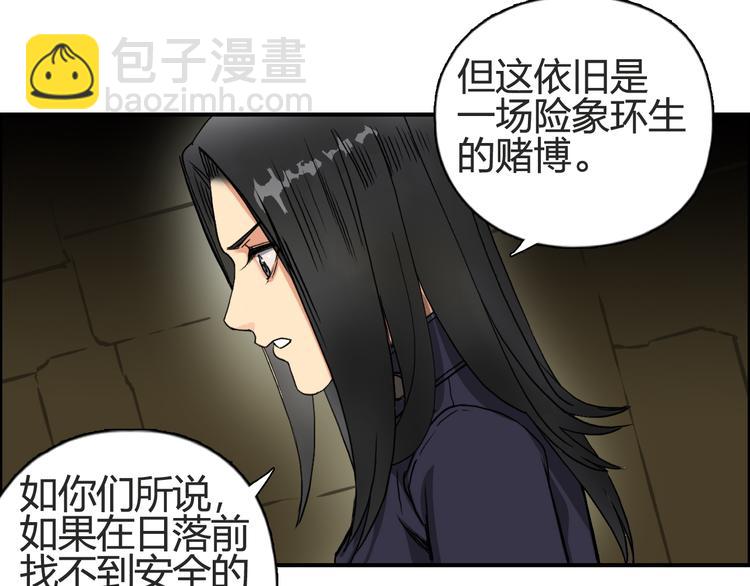 🍶超能立方 第97话 密道 第42页