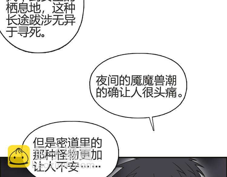 🍶超能立方 第97话 密道 第43页