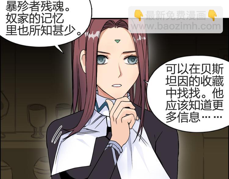 🍶超能立方 第97话 密道 第45页