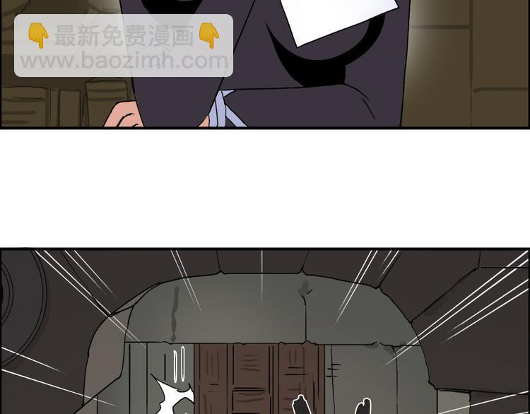 🍶超能立方 第97话 密道 第46页