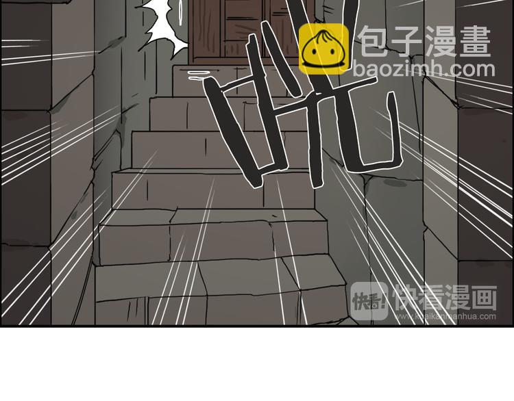 🍶超能立方 第97话 密道 第47页